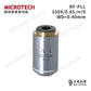 MICROTECH MX5/RF-PLL 物鏡-原廠保固一年