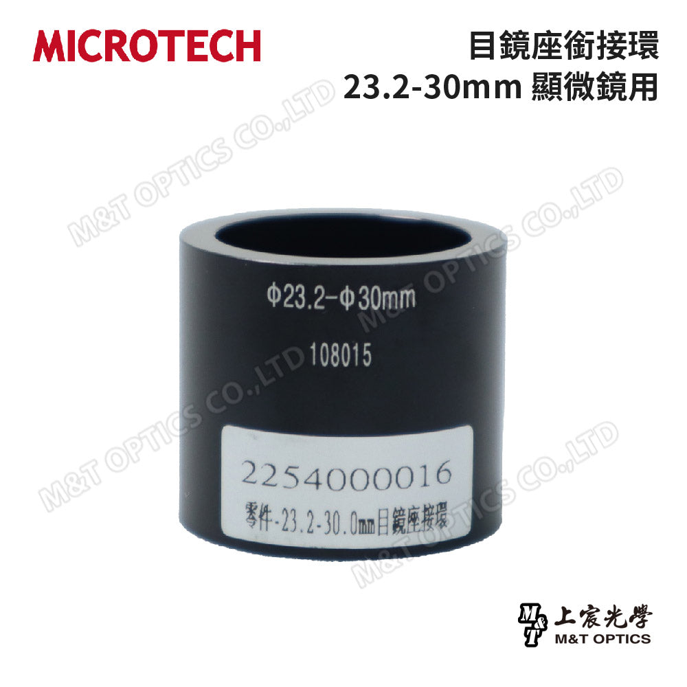 MICROTECH φ23.2攝錄機專用-目鏡座銜接環 – 上宸光學-顯微鏡、望遠鏡專賣店