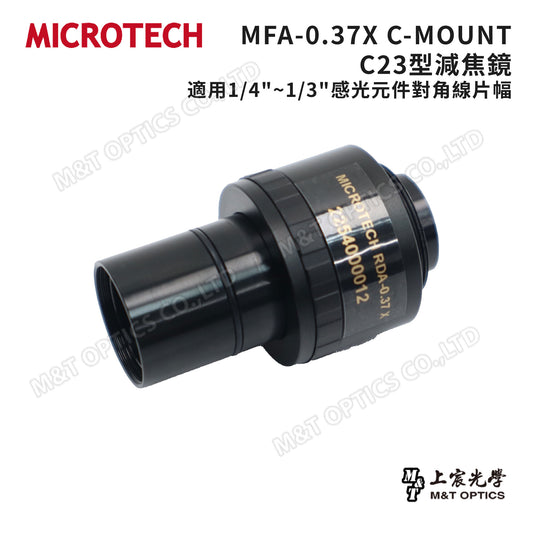 MICROTECH C23型減焦鏡 MFA系列 C-MOUNT-原廠保固一年