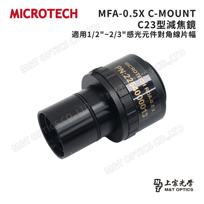 MICROTECH C23型減焦鏡 MFA系列 C-MOUNT