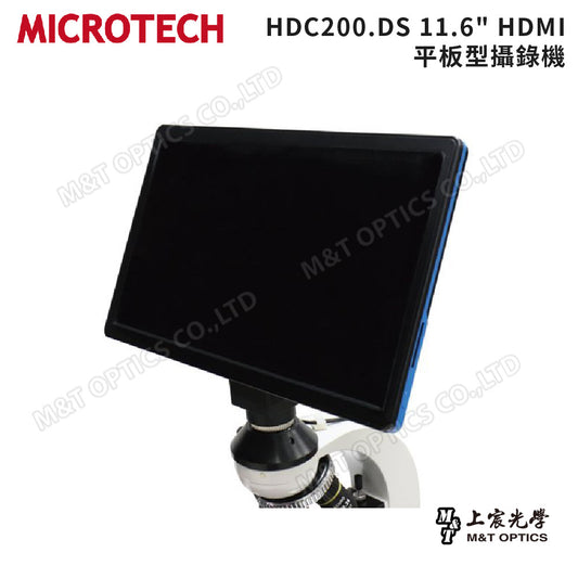 MICROTECH HDC200.DS 11.6" HDMI 平板型攝錄機-原廠保固一年