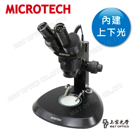 MICROTECH SZ4-SK雙目立體顯微鏡(組)-原廠保固一年