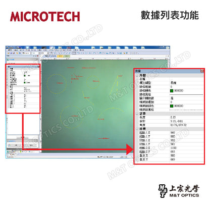 MICROTECH U2 USB3.0顯微攝錄機-原廠保固一年