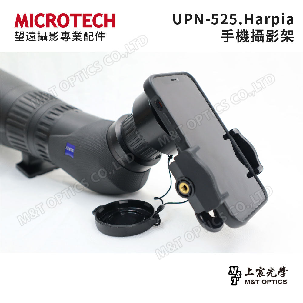 UPN-525.Harpia手機攝影架（銜接智慧型手機拍攝用）- 總代理公司貨