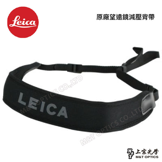 Leica 原廠望遠鏡減壓背帶-總代理公司貨