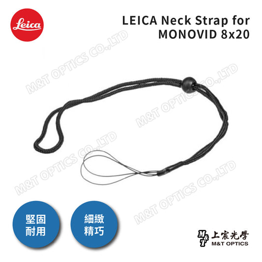 Leica Neck Strap for Monovid 8x20-總代理公司貨