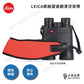 Leica 徠卡原廠望遠鏡漂浮背帶-總代理公司貨