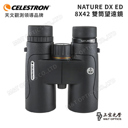 Celestron Nature DX ED 8X42雙筒望遠鏡-ED超低色差鏡片、機身充氮氣防水、廣角大目鏡 - 總代理公司貨