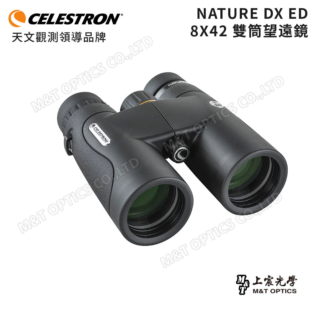 Celestron Nature DX ED 8X42雙筒望遠鏡-ED超低色差鏡片、機身充氮氣防水、廣角大目鏡 - 總代理公司貨