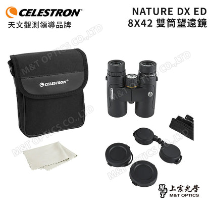 Celestron Nature DX ED 8X42雙筒望遠鏡-ED超低色差鏡片、機身充氮氣防水、廣角大目鏡 - 總代理公司貨