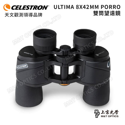 Celestron Ultima 8X42 進階型雙筒望遠鏡 - 總代理公司貨