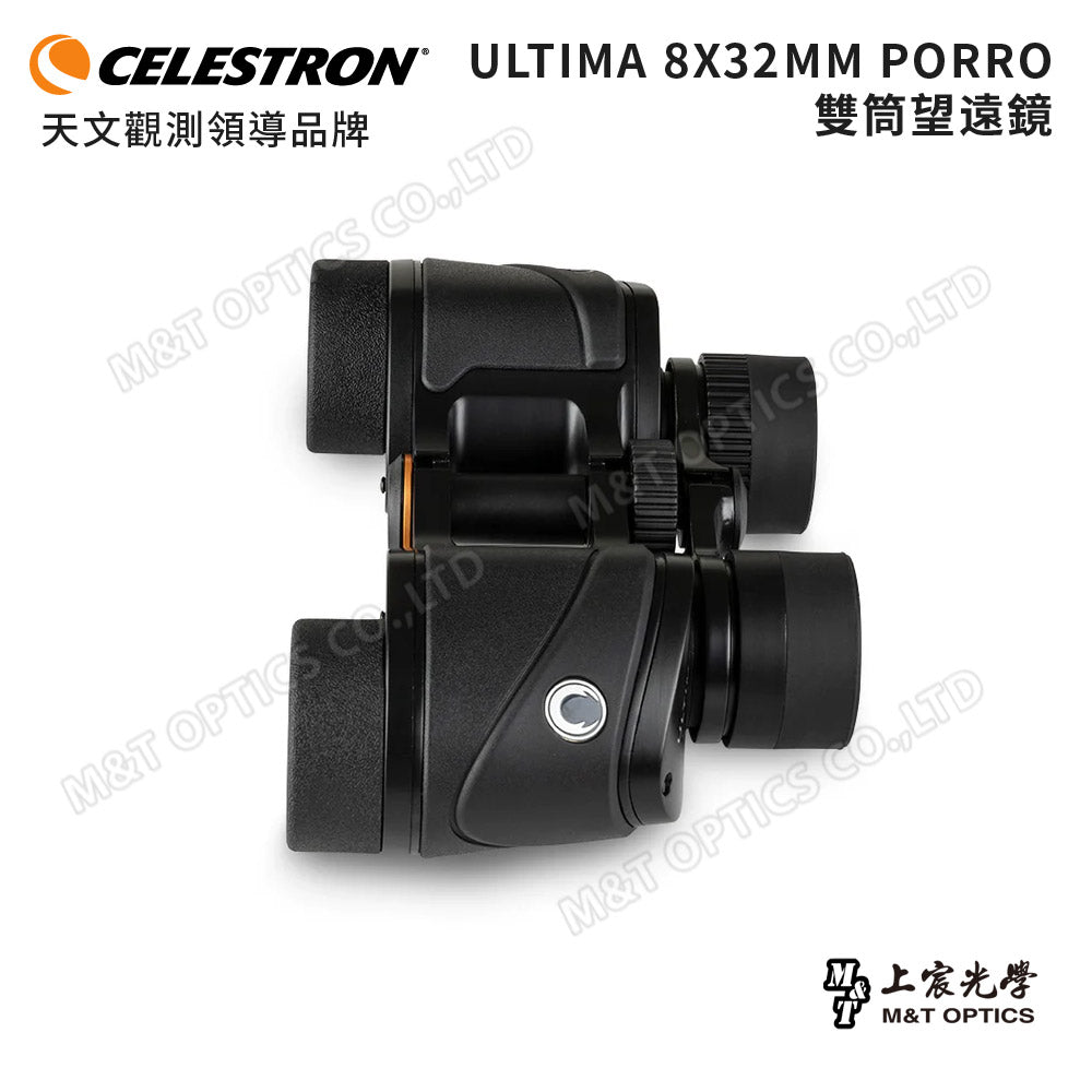 Celestron Ultima 8X32 進階型雙筒望遠鏡 - 總代理公司貨