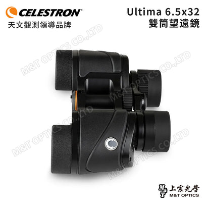 Celestron Ultima ６.5X32 進階型雙筒望遠鏡 - 總代理公司貨