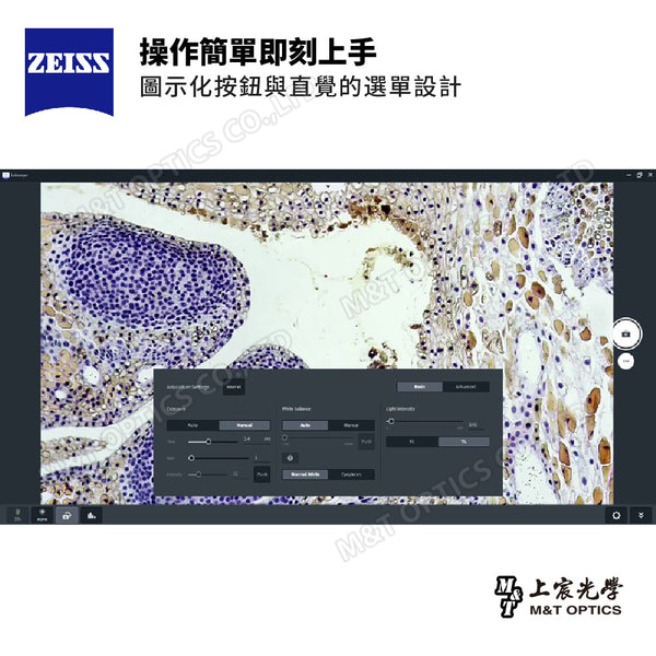 ZEISS Labscope 顯微鏡影像工作軟體-用於快速提升實驗效率 – 上宸光學顯微鏡