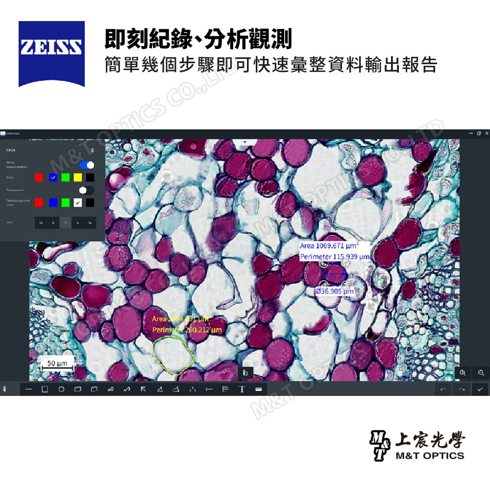 ZEISS Labscope 數位顯微鏡教室軟體-用於科學教育