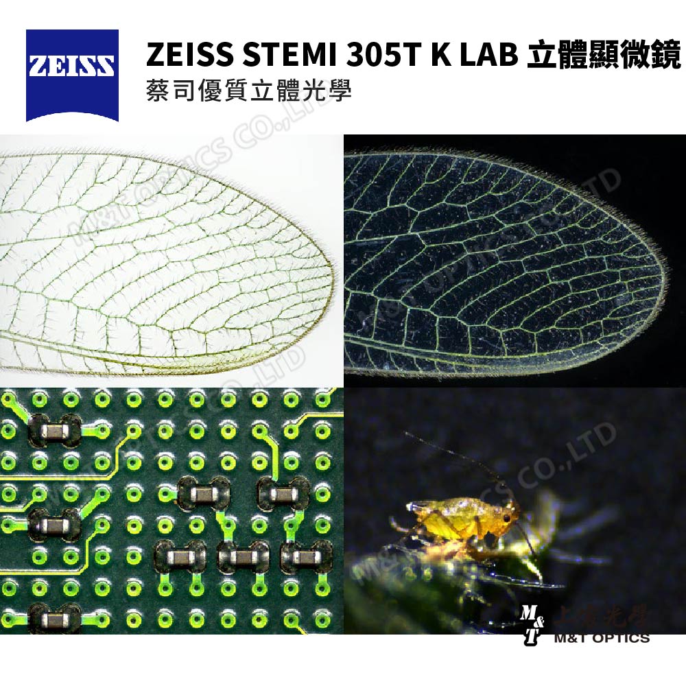 ZEISS STEMI 305T K LAB 德國蔡司實驗型三目型立體/解剖顯微鏡