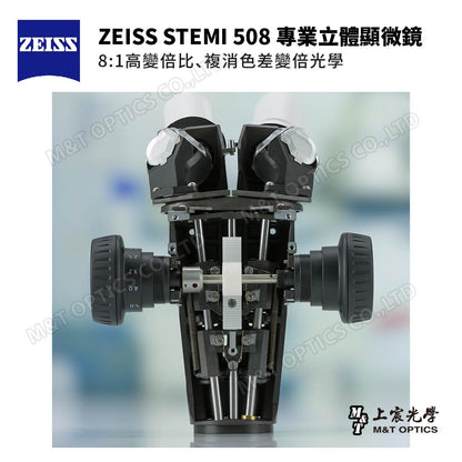 ZEISS STEMI 508 TR/DOC Digital Trinocular Professional Stereo Microscope - Product from Zeiss Taiwan 