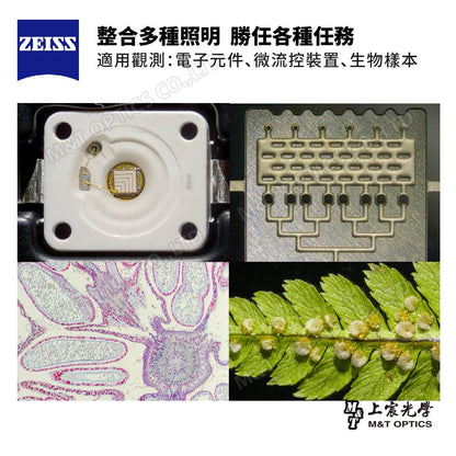 ZEISS Stemi 508 TR/DOC Zeiss trinocular professional stereo microscope - product of Zeiss Taiwan Company 