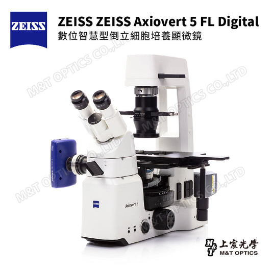 ZEISS Axiovert 5 FL Digital 數位倒立顯微鏡 - 蔡司台灣公司貨