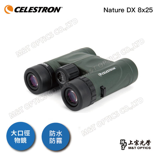 Celestron Nature DX 8X25 輕便型雙筒望遠鏡 - 總代理公司貨