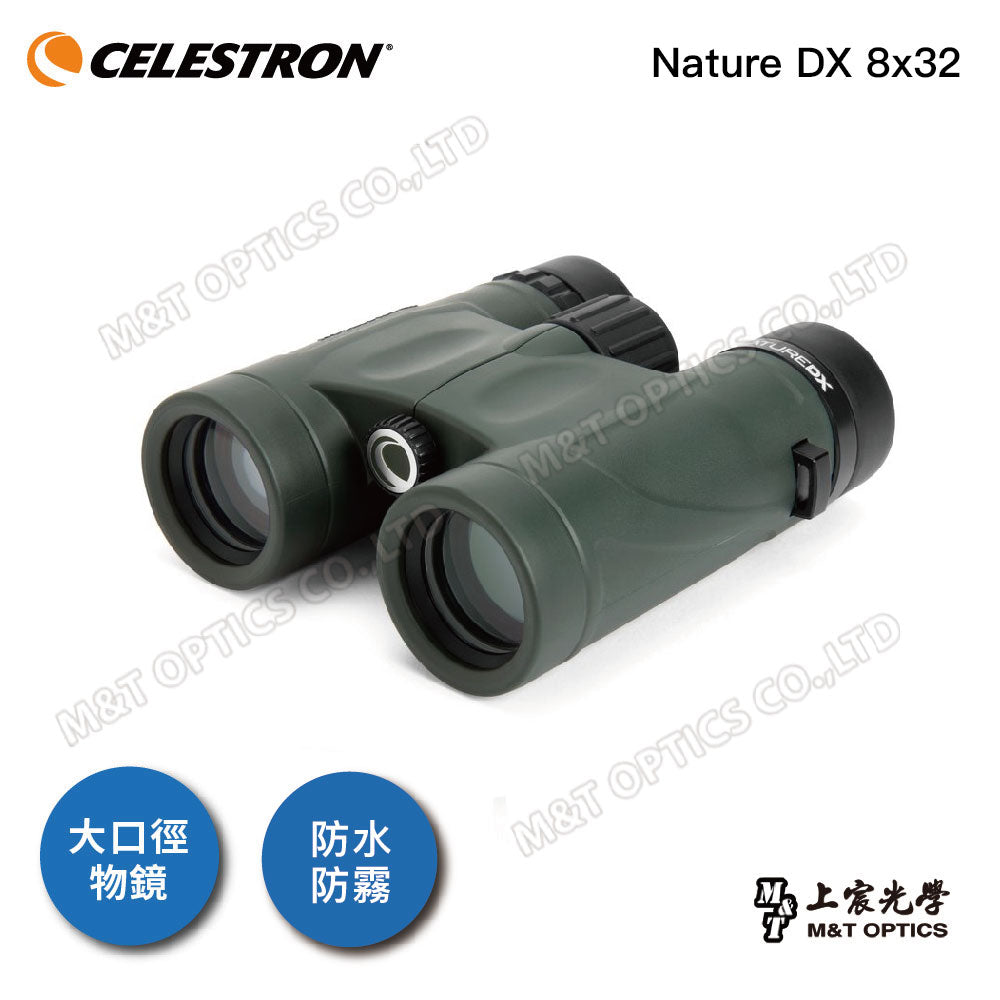 Celestron Nature DX 8X32雙筒望遠鏡/總代理公司貨 上宸光學顯微鏡
