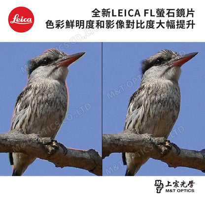 LEICA Ultravid 8x32 HD-Plus 限量特別版「全球限量150隻」- 總代理公司貨