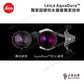 Leica Ultravid 10x32 HD-Plus徠卡頂級螢石雙筒望遠鏡-總代理公司貨