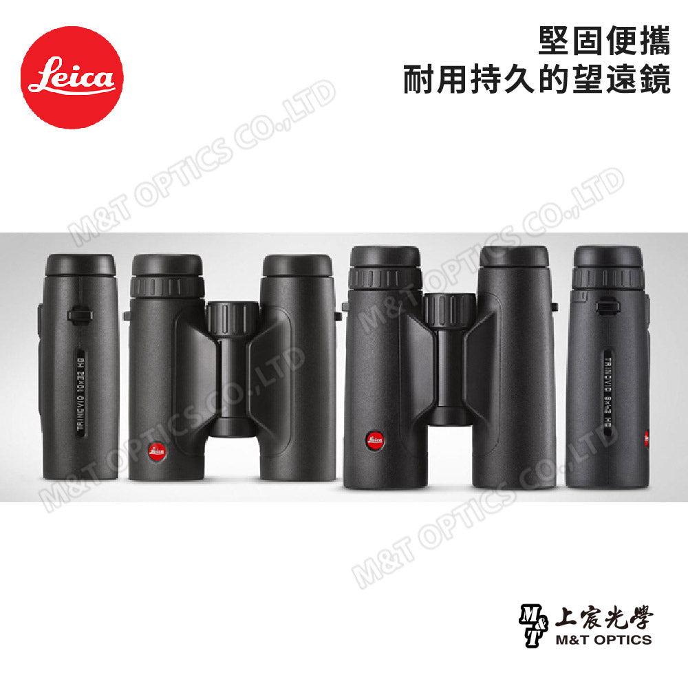 Leica Trinovid HD 10x32徠卡雙筒望遠鏡-總代理公司貨