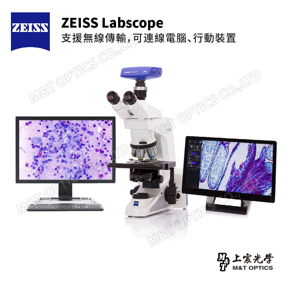 ZEISS Axiolab 5 TL Digital 專業級數位生物顯微鏡 - 台灣蔡司公司貨