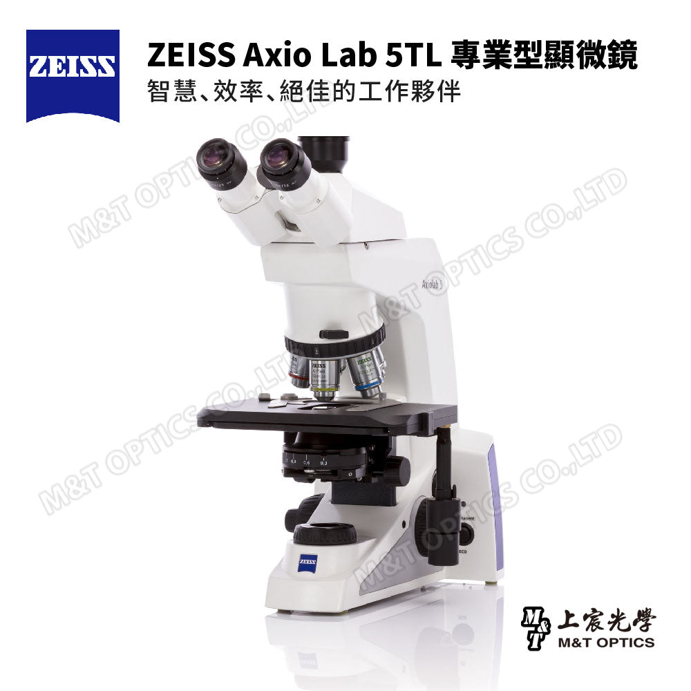 ZEISS Axiolab 5 TL Digital 專業級數位生物顯微鏡 - 台灣蔡司公司貨