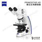 ZEISS Primostar HD 雙目顯微鏡
