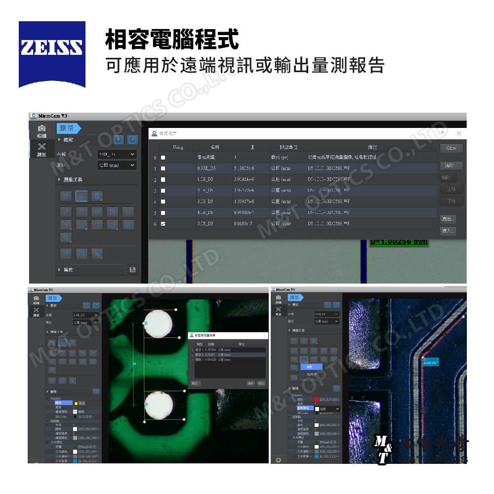 ZEISS Stemi 305T.SF M2 三目工業型數位立體顯微鏡