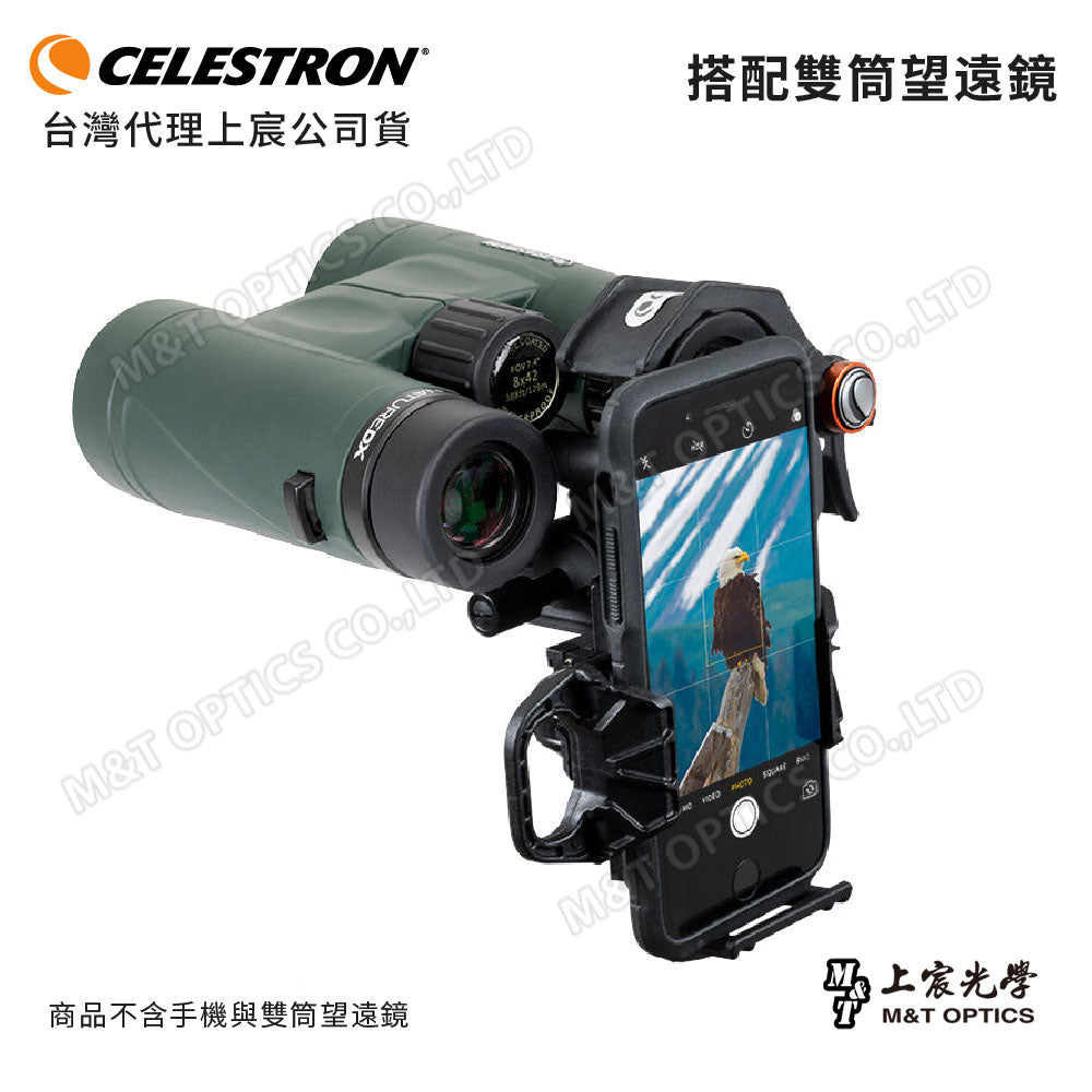 Celestron NexYZ 3-Axis 手機攝影支架 - 總代理公司貨