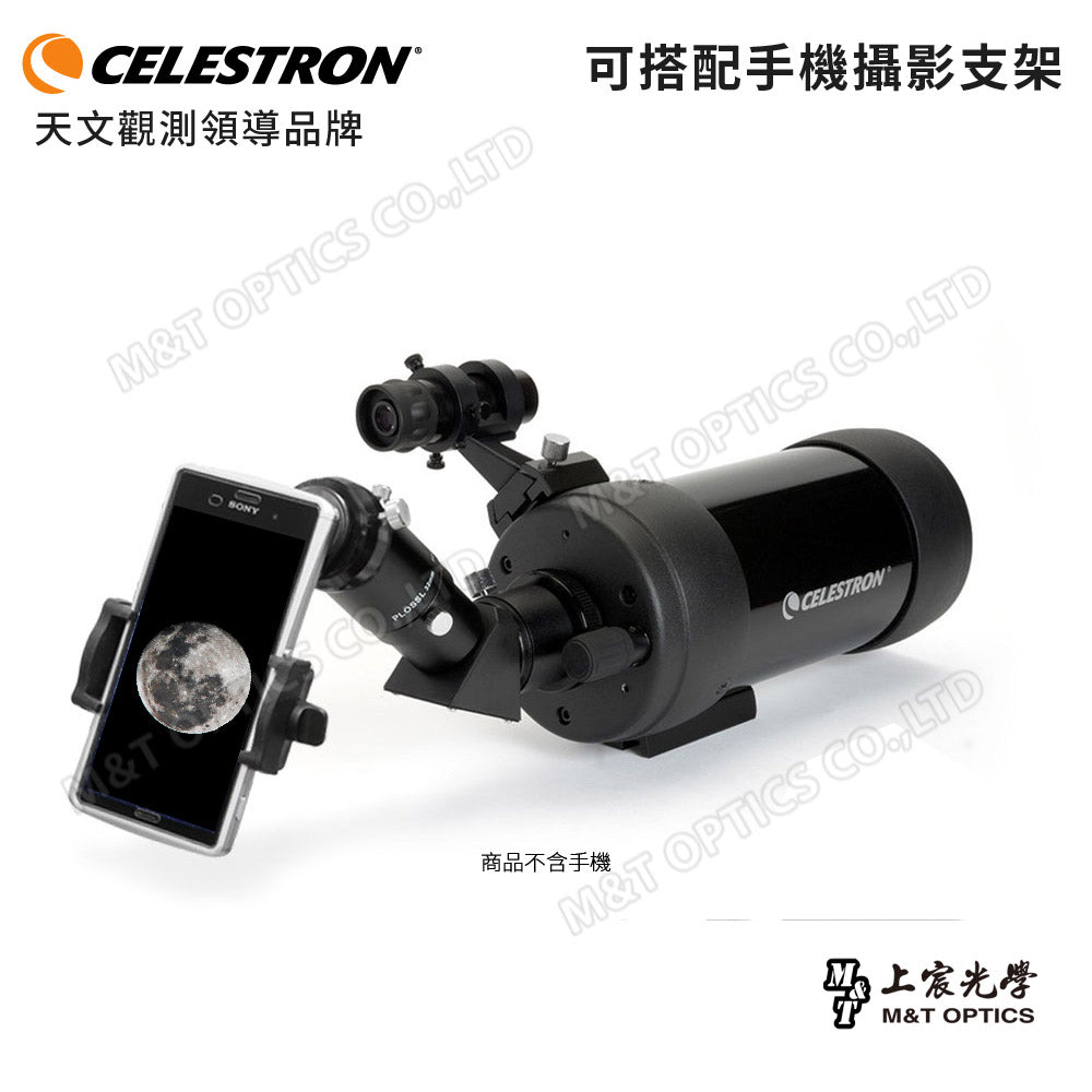 Celestron C90 MAK(OTA) 天文望遠鏡-輕便好攜帶、可接相機攝影 - 總代理公司貨