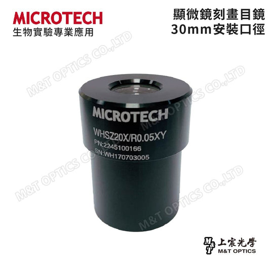 MICROTECH 30𝝋 顯微鏡刻畫目鏡
