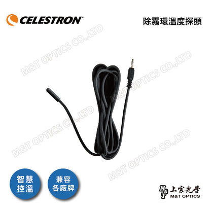 CELESTRON 除霧環電源控制盒 Smart DewHeater Controller 2x/4x 可加購溫度探頭(上宸光學台灣總代理)