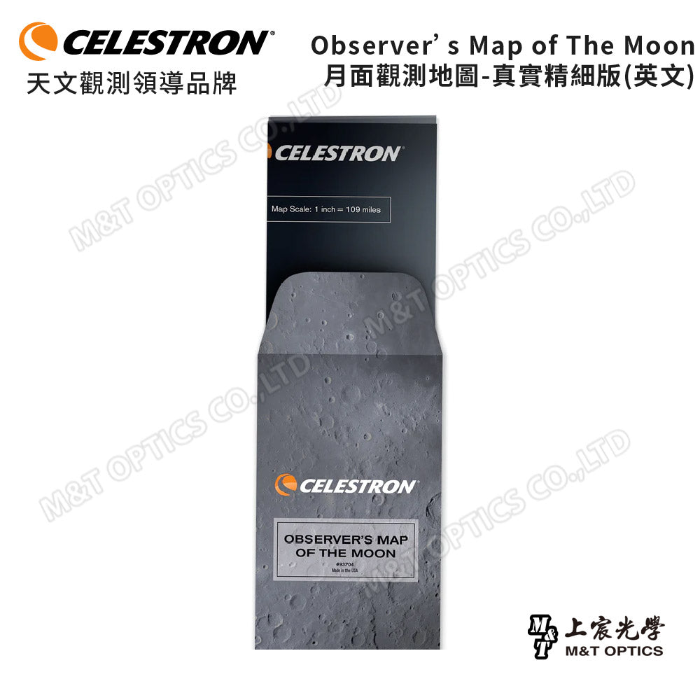 CELESTRON Observer’s Map of The Moon 月面觀測地圖-真實精細版(英文)(上宸光學台灣總代理)