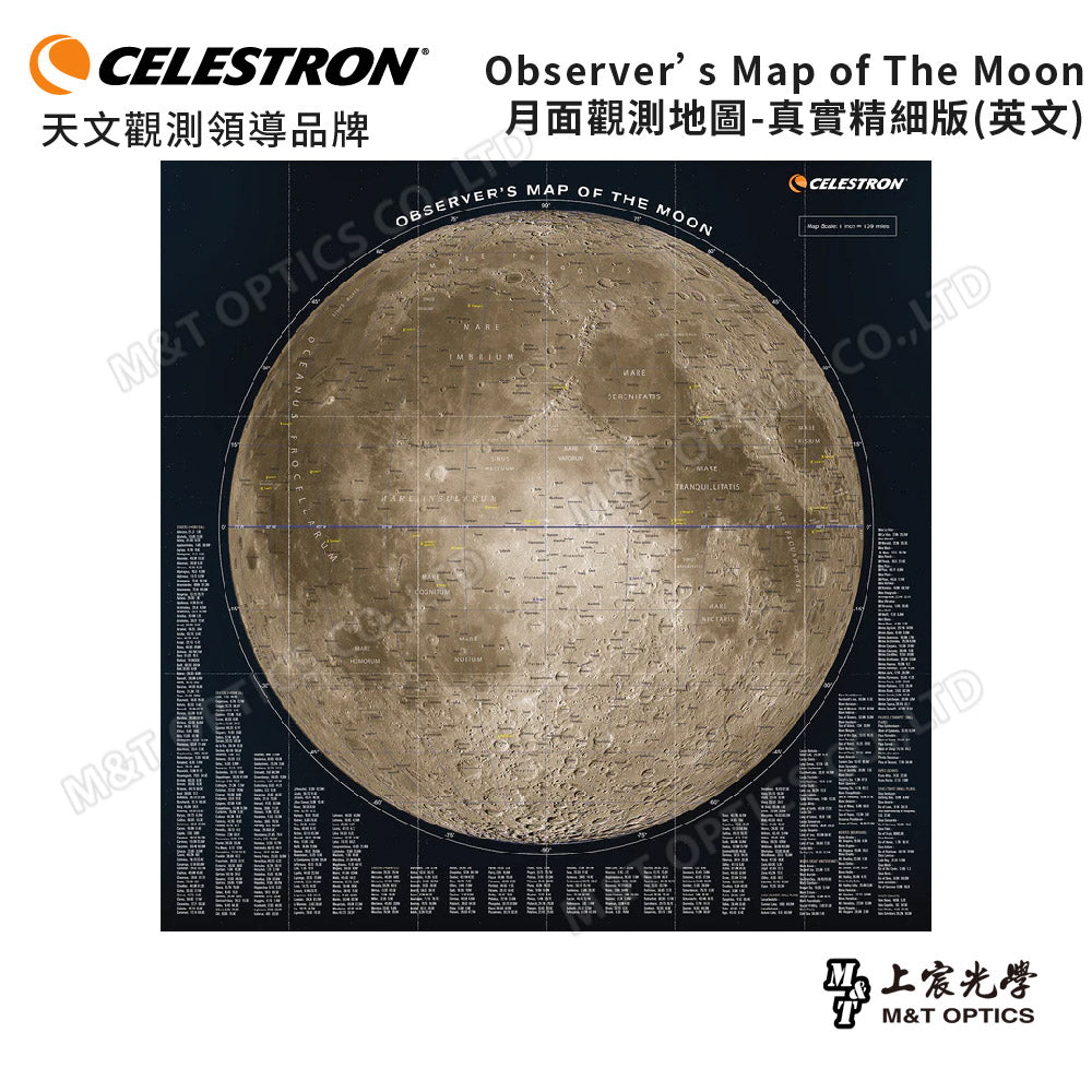 CELESTRON Observer’s Map of The Moon 月面觀測地圖-真實精細版(英文)(上宸光學台灣總代理)