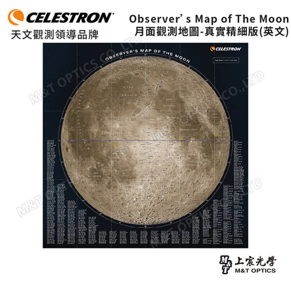 CELESTRON Observer’s Map of The Moon 月面觀測地圖-真實精細版(英文)(上宸光學台灣總代理)