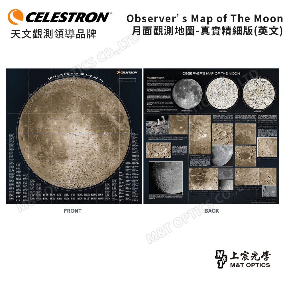 CELESTRON Observer’s Map of The Moon 月面觀測地圖-真實精細版(英文)(上宸光學台灣總代理)