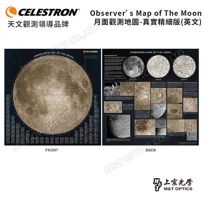 CELESTRON Observer’s Map of The Moon 月面觀測地圖-真實精細版(英文)(上宸光學台灣總代理)