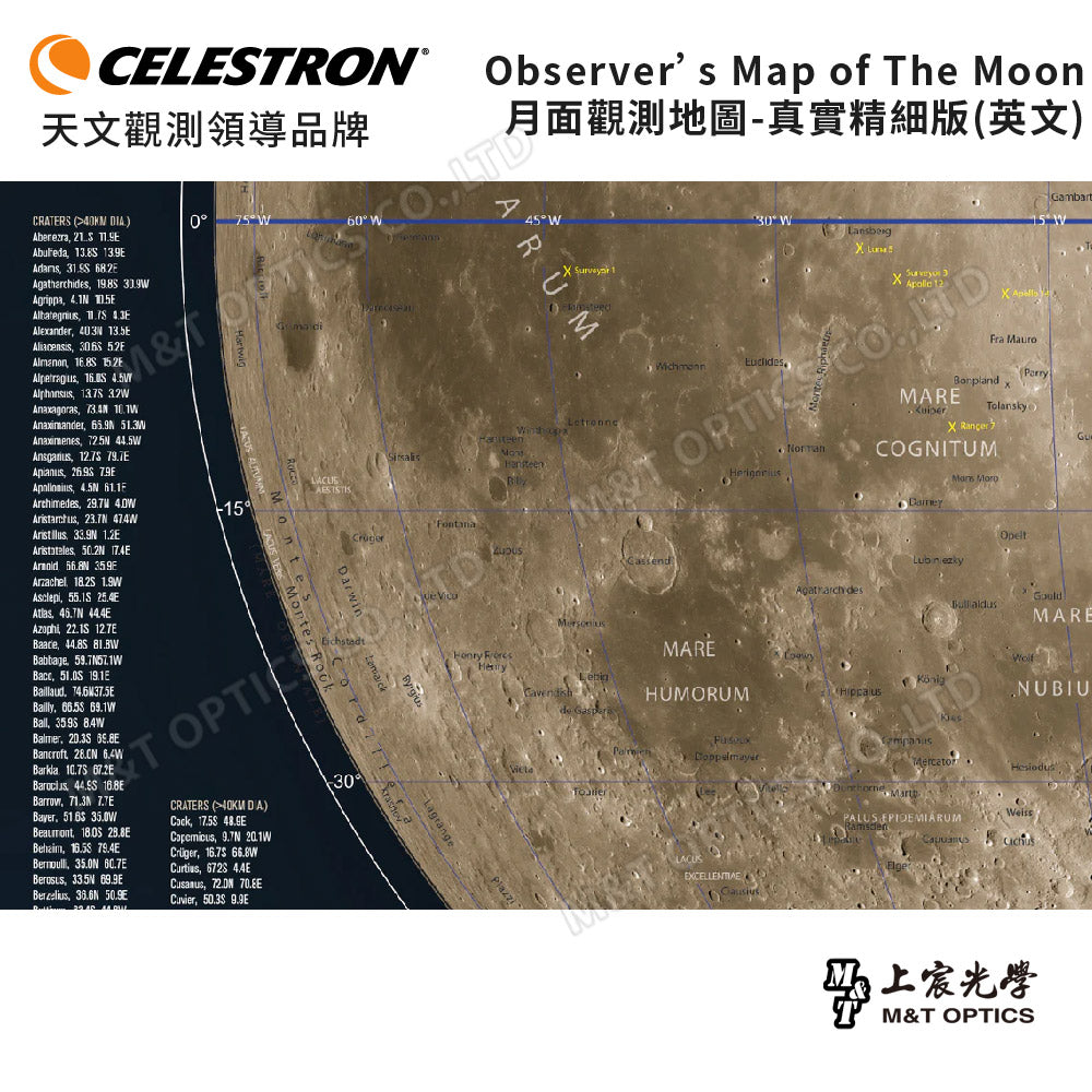 CELESTRON Observer’s Map of The Moon 月面觀測地圖-真實精細版(英文)(上宸光學台灣總代理)