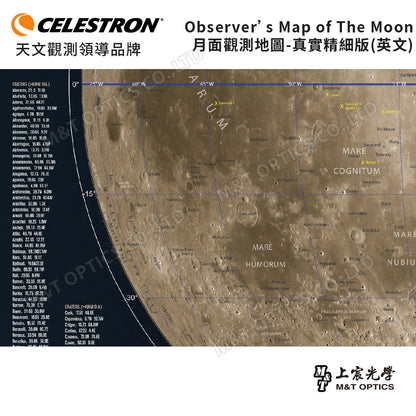 CELESTRON Observer’s Map of The Moon 月面觀測地圖-真實精細版(英文)(上宸光學台灣總代理)