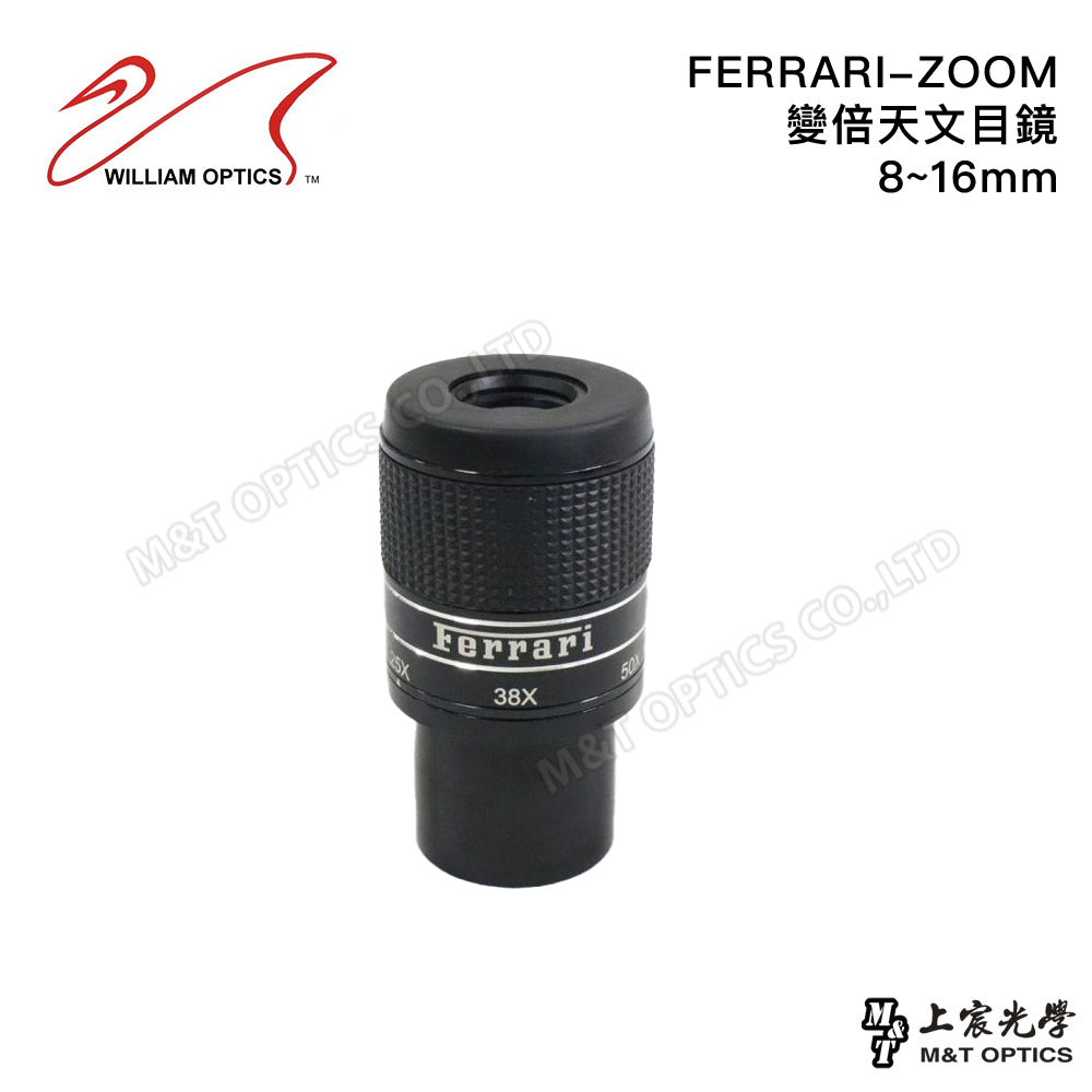WILLIAM OPTICS EFERRARI-ZOOM變倍天文目鏡 8~16mm /法拉利聯名版 - 1.25"型(台灣總代理公司貨)