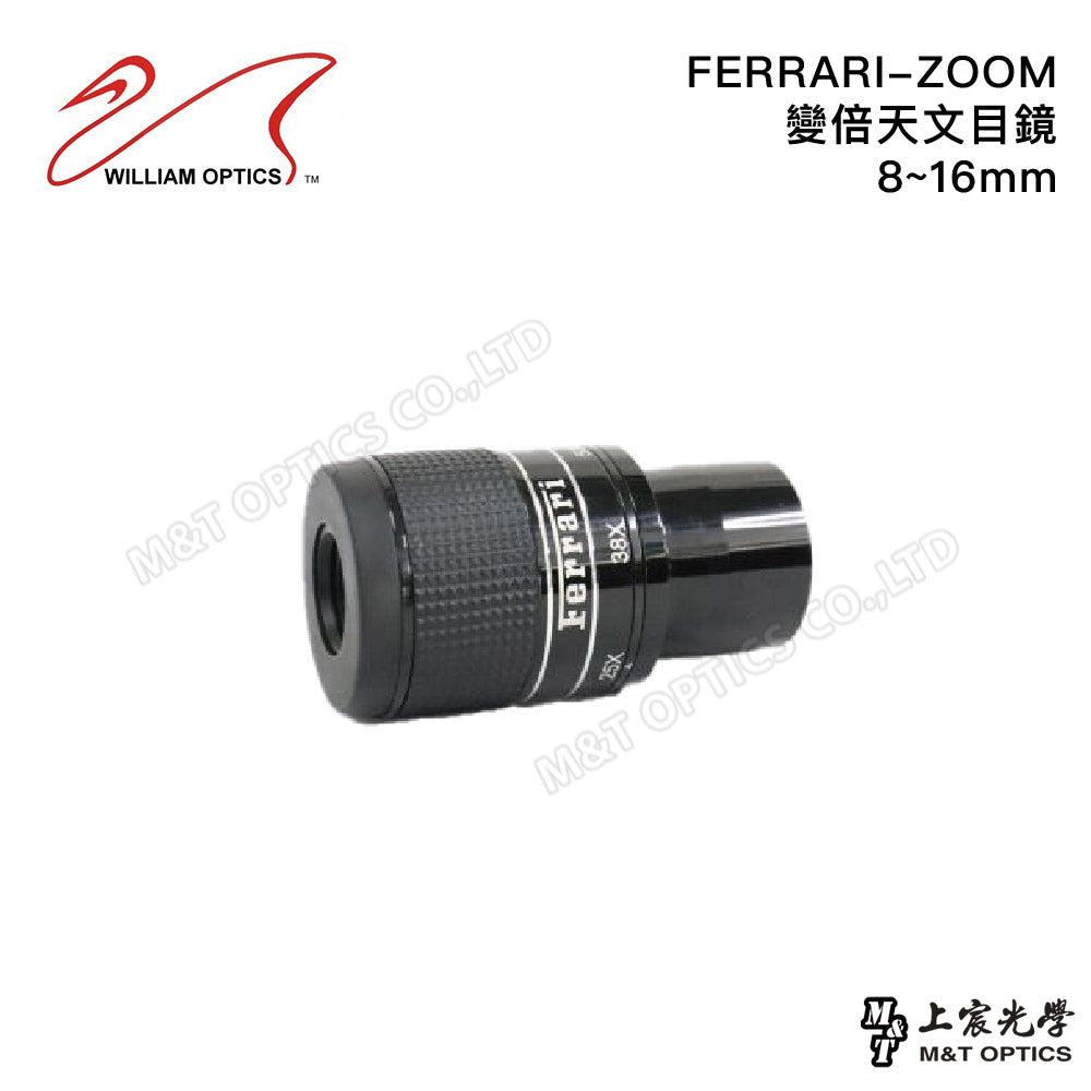 WILLIAM OPTICS EFERRARI-ZOOM變倍天文目鏡 8~16mm /法拉利聯名版 - 1.25"型(台灣總代理公司貨)