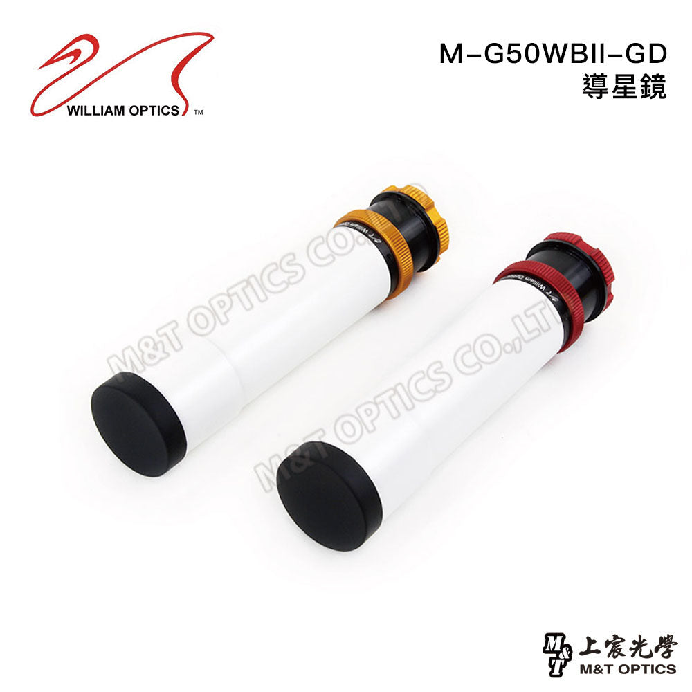 WILLIAM OPTICS M-G50WBII-GD導星鏡(不含導星環與架座)(台灣總代理公司貨)