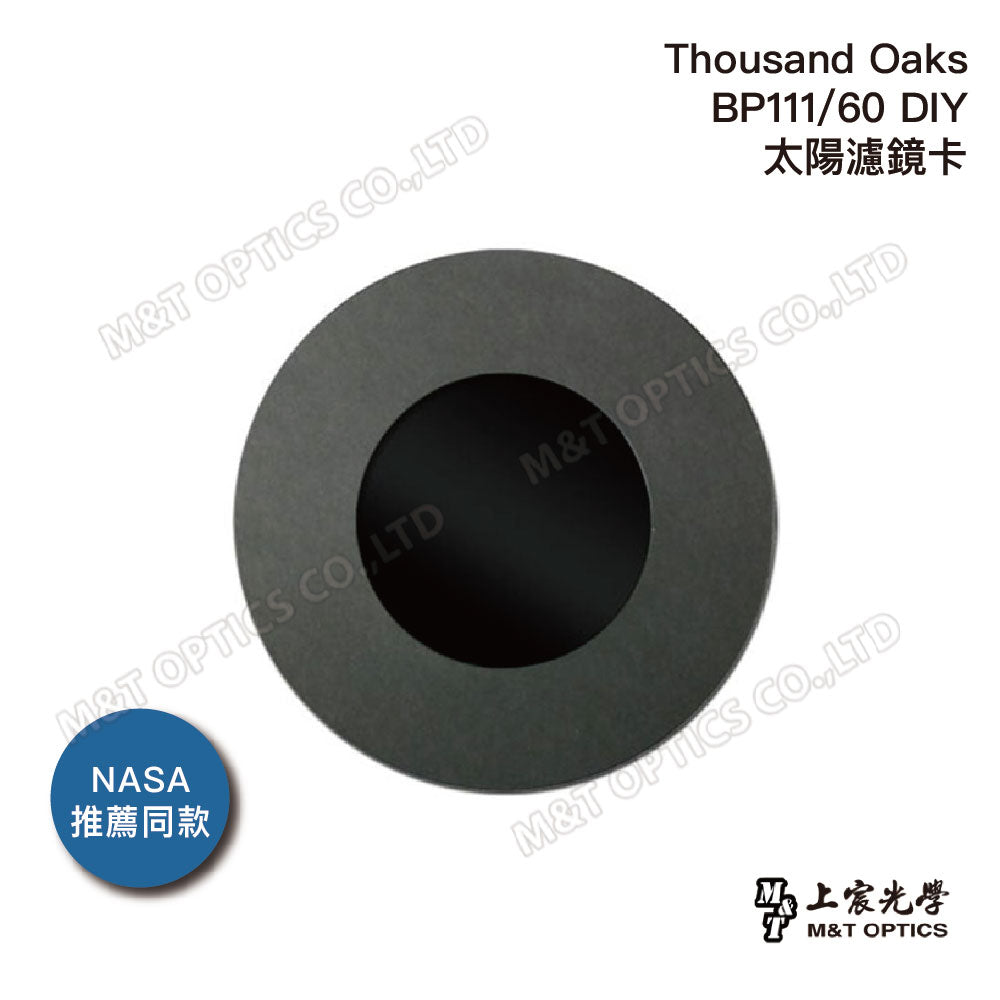 Thousand Oaks BP111/60 DIY太陽濾鏡卡(適外徑小於110mm的鏡頭或望遠鏡)