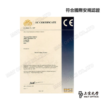 Thousand Oaks BP111/60 DIY太陽濾鏡卡(適外徑小於110mm的鏡頭或望遠鏡)