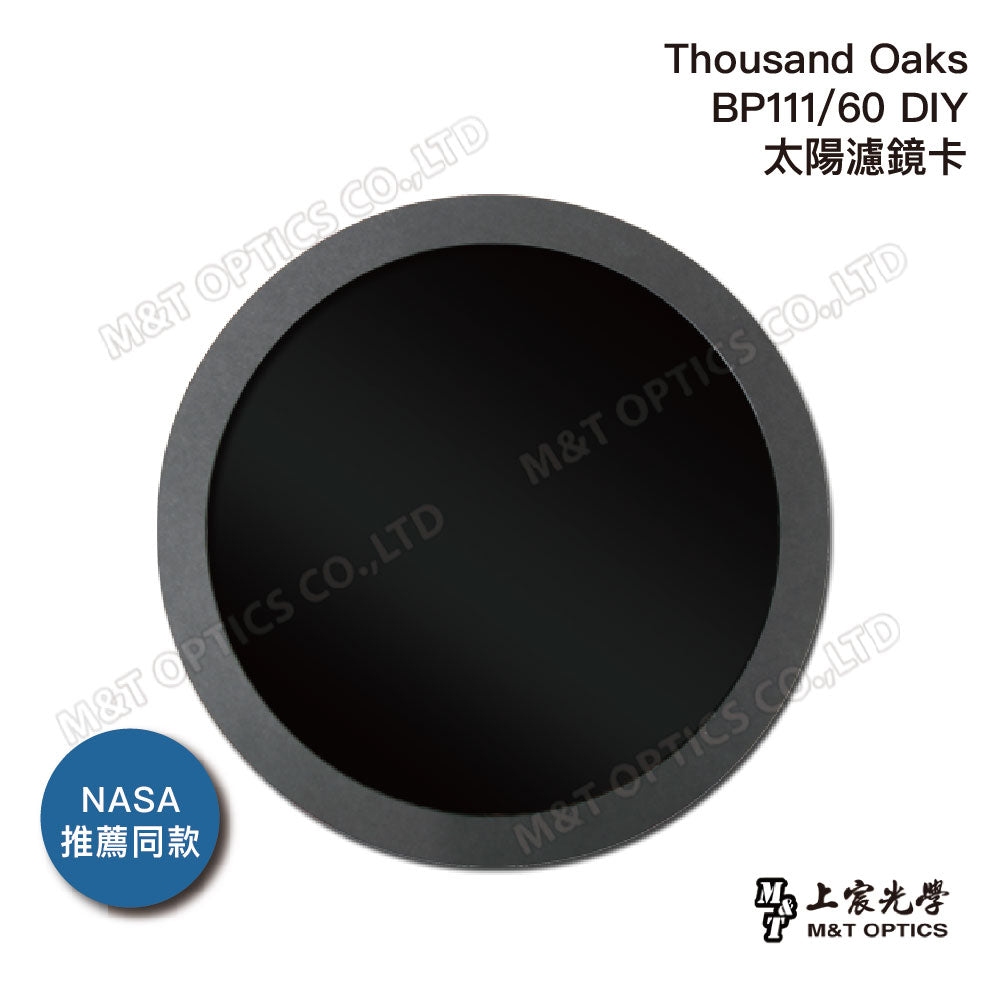 Thousand Oaks BP212/180 DIY太陽濾鏡卡(適合外徑小於210mm的鏡頭或望遠鏡)