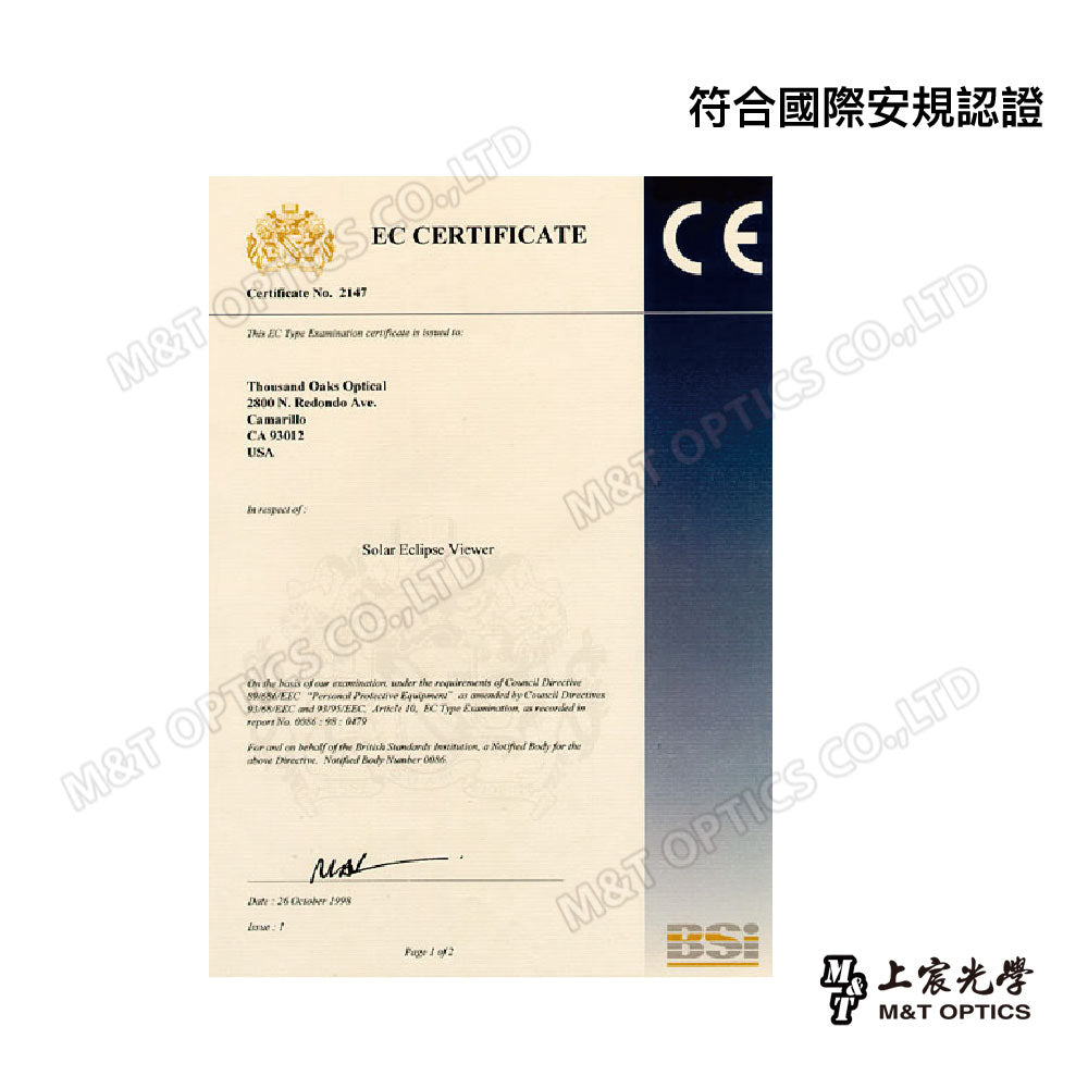 Thousand Oaks BP212/180 DIY太陽濾鏡卡(適合外徑小於210mm的鏡頭或望遠鏡)